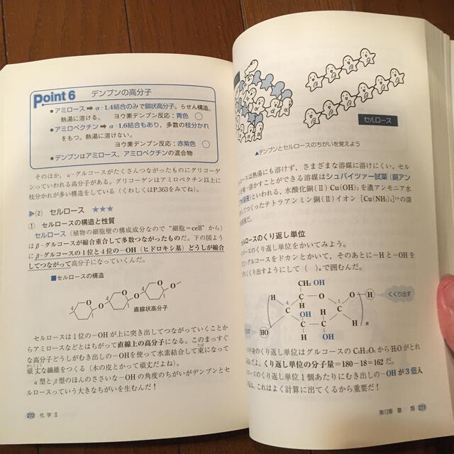 大宮理の化学［有機化学編］が面白いほどわかる本 新出題傾向対応版 エンタメ/ホビーの本(語学/参考書)の商品写真