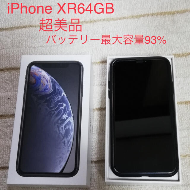 話題の最新アイテム BLACK XR 【美品】iPhone 64 SIMフリー GB スマートフォン本体