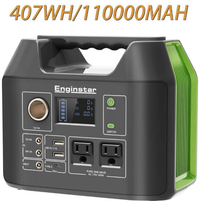 Enginstar ポータブル電源 110000mAH/407Wh 大容量