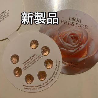 クリスチャンディオール(Christian Dior)の新製品ディオール　ディオールプレステージ美容液(美容液)