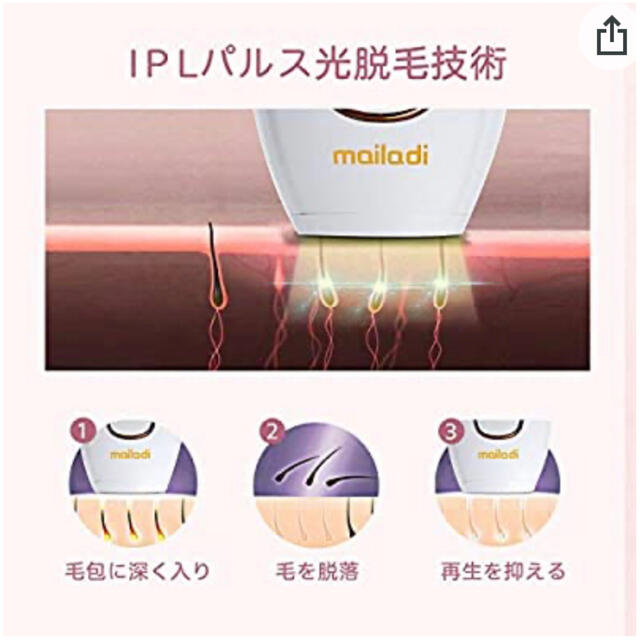 ❤️光脱毛器 IPL技術 光美容器 永久脱毛 美肌機能搭載 ❤️ コスメ/美容のボディケア(脱毛/除毛剤)の商品写真