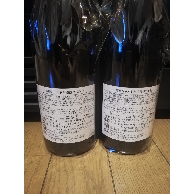 菊鹿シャルドネ 樽熟成2018年 750mlを2本セット | www.labodegona.com.gt