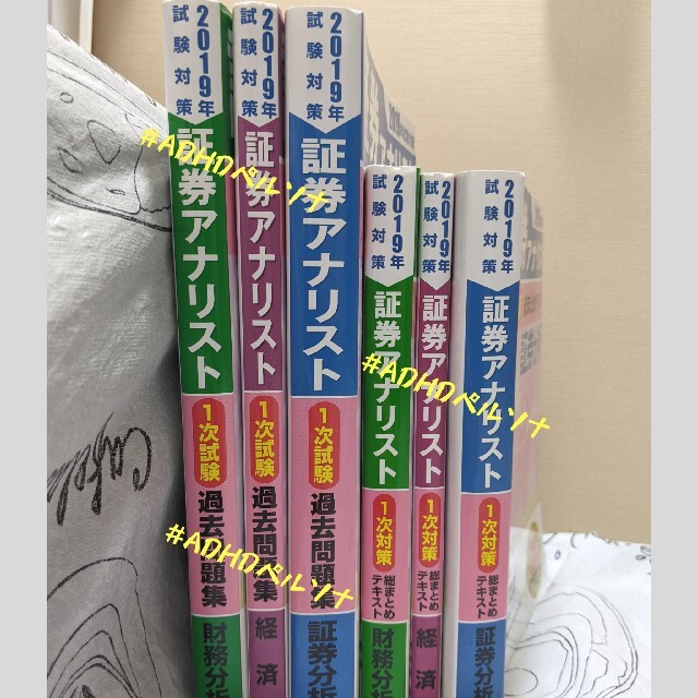 TAC証券アナリスト1次 2019年~2020年用 総まとめテキスト 過去問題集