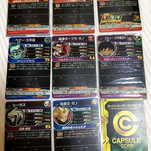 ドラゴンボールヒーローズ　20枚セット エンタメ/ホビーのトレーディングカード(シングルカード)の商品写真