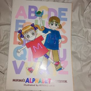 ショウガクカン(小学館)のちゃお　付録　みきなちゃん　アルファベットノート(ノート/メモ帳/ふせん)