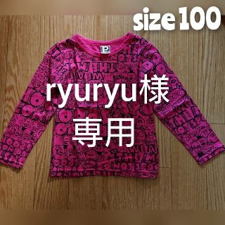 パーティーパーティー(PARTYPARTY)のPARTY PARTY☆長袖カットソー 100cm(Tシャツ/カットソー)