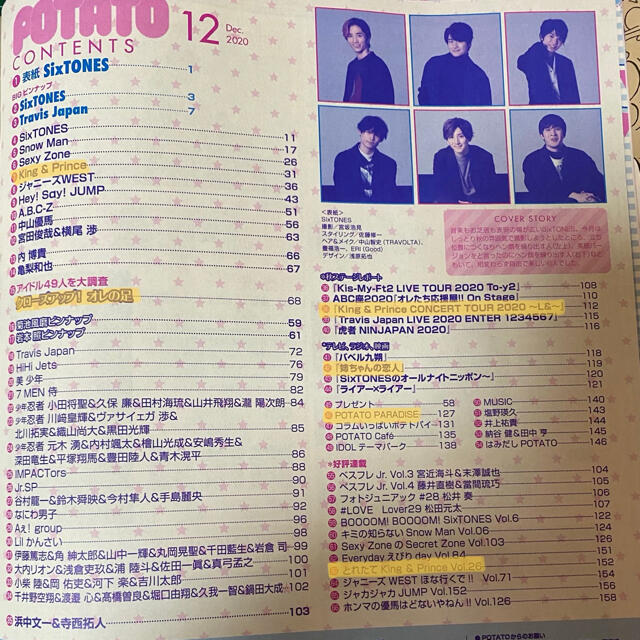 King&Prince 12月号 切り抜き エンタメ/ホビーの雑誌(アート/エンタメ/ホビー)の商品写真