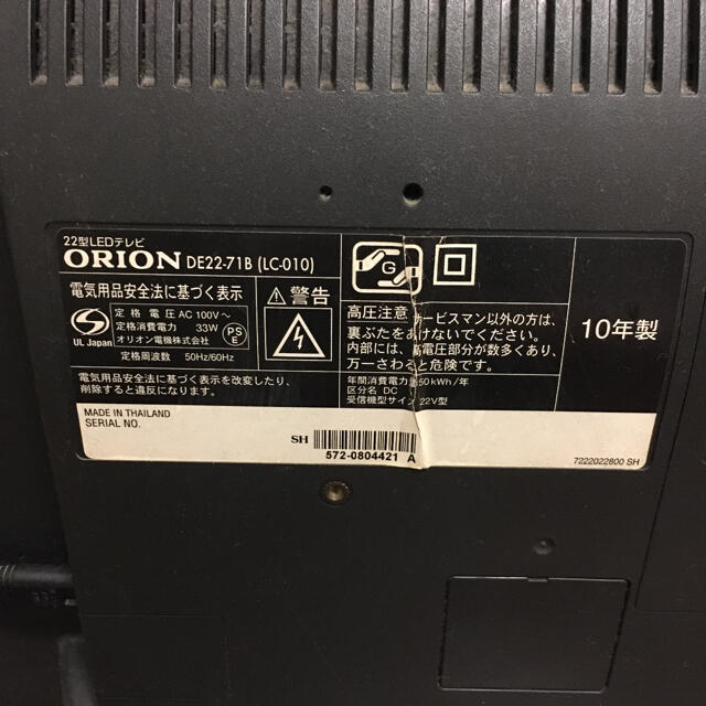 ORION DE22-71B オリオン　22型　LED 液晶テレビ スマホ/家電/カメラのテレビ/映像機器(テレビ)の商品写真