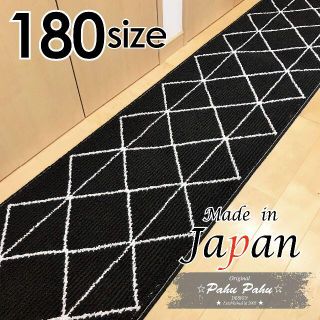 45ｘ180＊新品日本製＊クロスライン＊ブラック(キッチンマット)