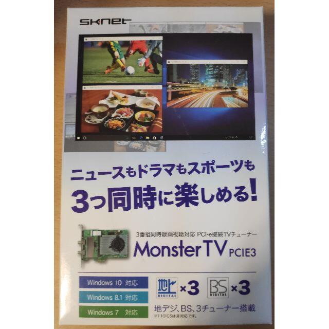 MonsterTV PCIE3　PC用TVチューナー　3波同時視聴可能スマホ/家電/カメラ