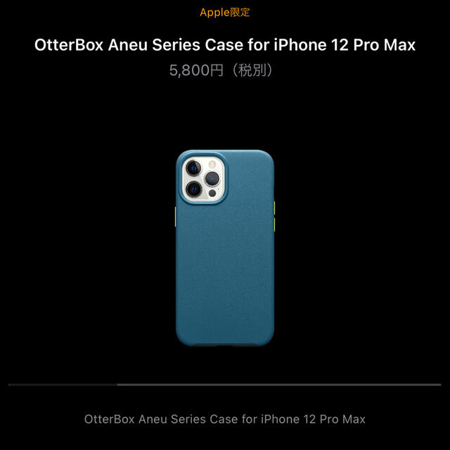 Apple(アップル)のotterbox case for iPhone12 pro max スマホ/家電/カメラのスマホアクセサリー(iPhoneケース)の商品写真