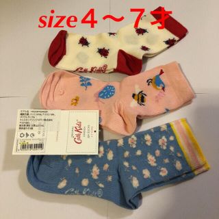 キャスキッドソン(Cath Kidston)のCath Kidston キッズ　ベビー　ソックス　3パックソックス(靴下/タイツ)