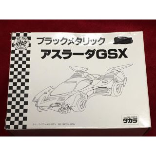 ブラックメタリック アスラーダGSX 新世紀GPXサイバーフォーミュラ(キャラクターグッズ)