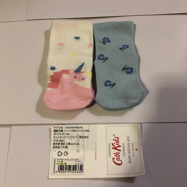 Cath Kidston(キャスキッドソン)のCath Kidston キッズ　ベビー　ソックス　2パックソックス キッズ/ベビー/マタニティのこども用ファッション小物(靴下/タイツ)の商品写真