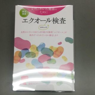 オオツカセイヤク(大塚製薬)の【新品未開封】エクオール検査キット(その他)