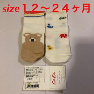 キャスキッドソン(Cath Kidston)のCath Kidston キッズ　ベビー　ソックス　2パックソックス(靴下/タイツ)