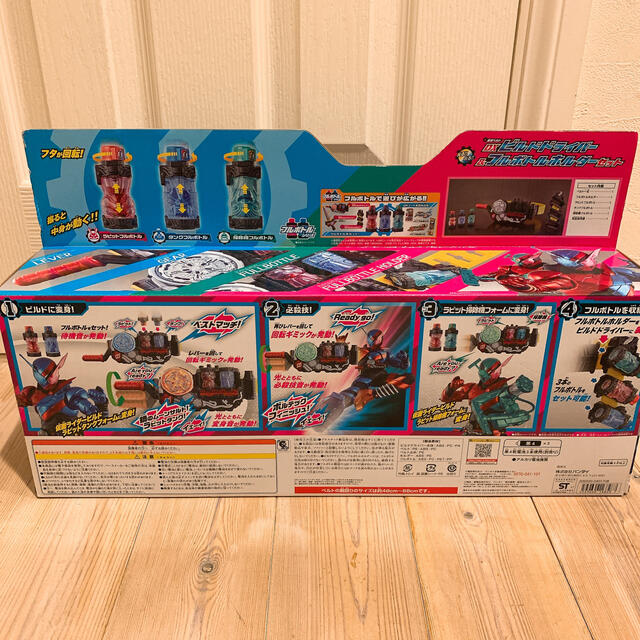 BANDAI(バンダイ)の新品　仮面ライダービルド DXビルドドライバー&フルボトルホルダーセット 変身 エンタメ/ホビーのおもちゃ/ぬいぐるみ(キャラクターグッズ)の商品写真