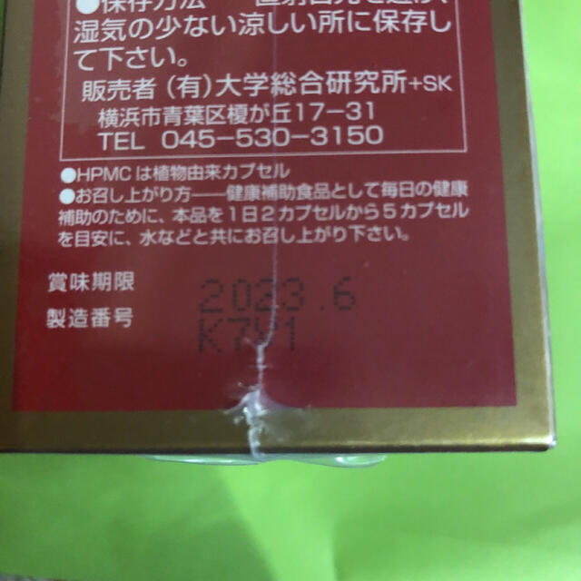 期間限定クリールベール　エッセンシャルオイルプレゼント