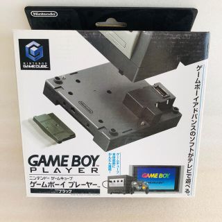 ニンテンドーゲームキューブ(ニンテンドーゲームキューブ)の【新品未開封】Nintendo ゲームボーイプレイヤー ブラック(その他)