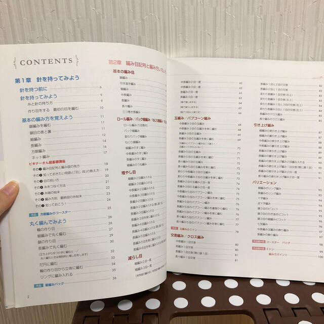 いちばんわかりやすいかぎ針編みの基礎ＢＯＯＫ エンタメ/ホビーの本(趣味/スポーツ/実用)の商品写真