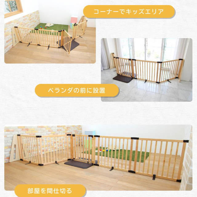 木製パーテーション 日本育児
