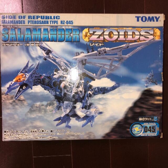 ZOIDS  サラマンダー