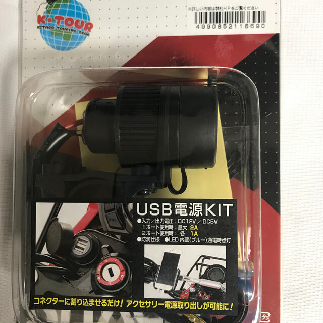 キタコ　USB電源キット　CT125 ハンターカブ