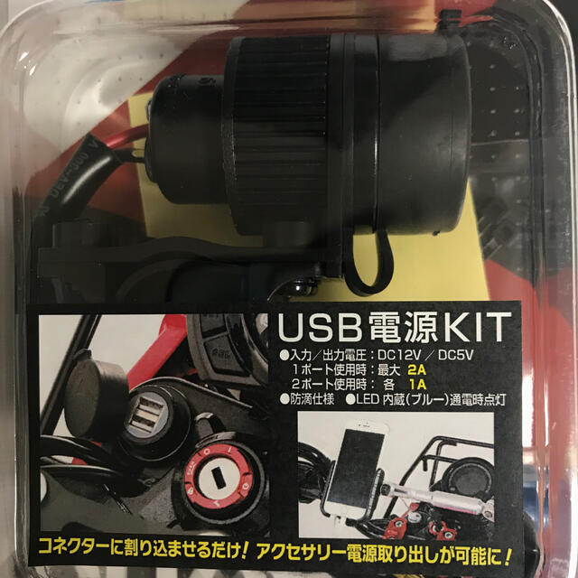 キタコ　USB電源キット　CT125 ハンターカブ 自動車/バイクのバイク(その他)の商品写真