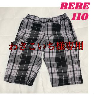 ベベ(BeBe)のBEBE 110 ハーフパンツ(パンツ/スパッツ)