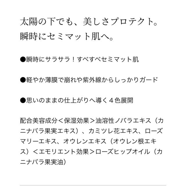 ANNA SUI(アナスイ)の【未使用品】アナスイ　プロテクティブビューティバーム01 コスメ/美容のベースメイク/化粧品(BBクリーム)の商品写真