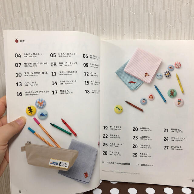 かわいいクロスステッチＢＯＯＫ 小さな刺しゅうの図案がいっぱい！ エンタメ/ホビーの本(趣味/スポーツ/実用)の商品写真