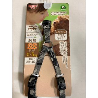 ♡犬用ハーネス 新品　未使用(犬)