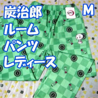 シマムラ(しまむら)のしまむら 鬼滅の刃 炭治郎 裏起毛 ルームパンツ レディース　M 新品未使用 (その他)