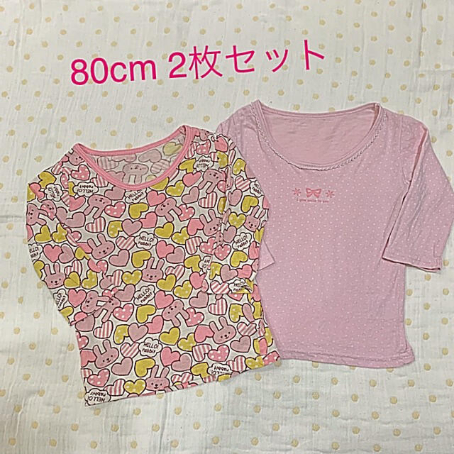 西松屋(ニシマツヤ)の80cm 温か肌着 2枚セット キッズ/ベビー/マタニティのベビー服(~85cm)(肌着/下着)の商品写真