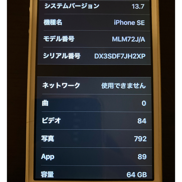 iphoneSE 64GB 3