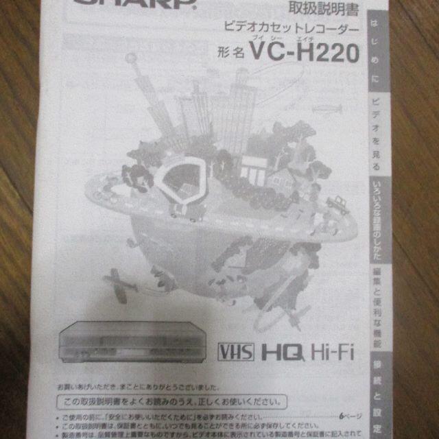 SHARP(シャープ)の専用　VHS　ビデオデッキ スマホ/家電/カメラのオーディオ機器(その他)の商品写真