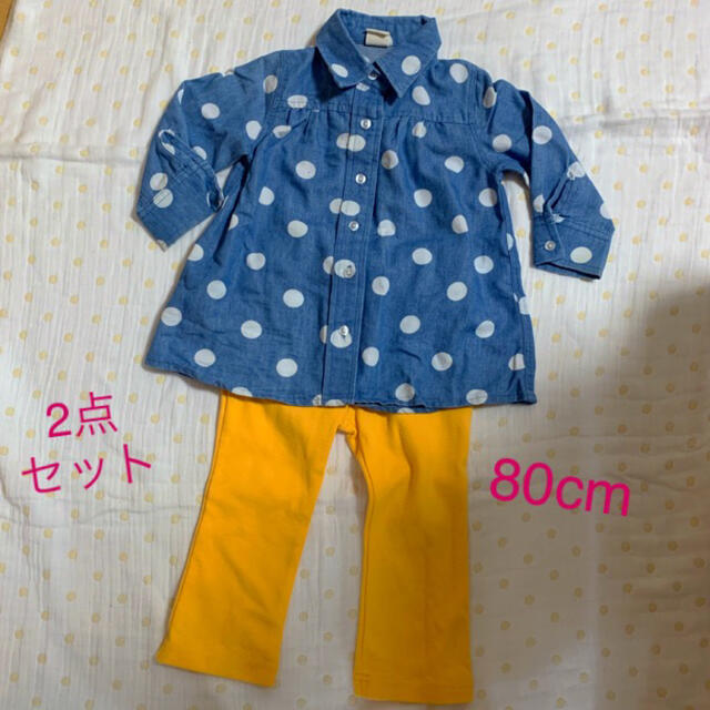 2点セット・80cm シャツワンピ＆ストレッチパンツ キッズ/ベビー/マタニティのベビー服(~85cm)(ワンピース)の商品写真