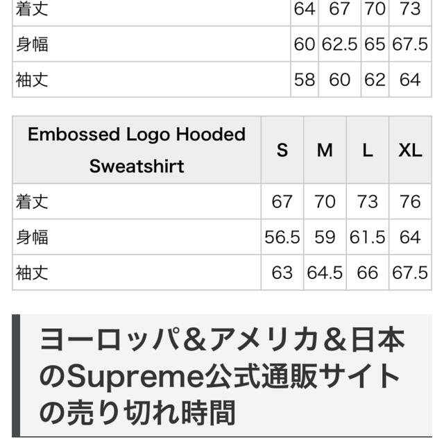 Supreme(シュプリーム)のEmbossed Logo Hooded Sweatshirt【S】 メンズのトップス(パーカー)の商品写真