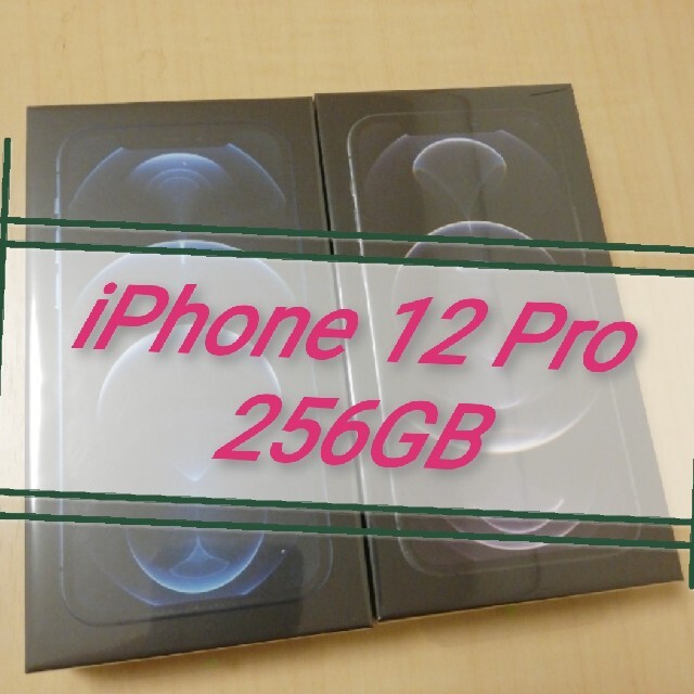 iPhone 12 Pro 256GB ブルー×グラフ　計2台　　 SIMフリー