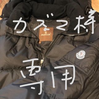 モンクレール(MONCLER)のモンクレール　ダウンジャケット　メンズ　ブラック(ダウンジャケット)