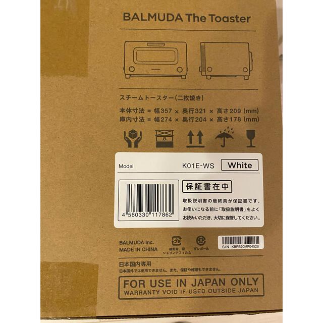 未使用品 BALMUDA The Toaster K01E-WS ホワイト