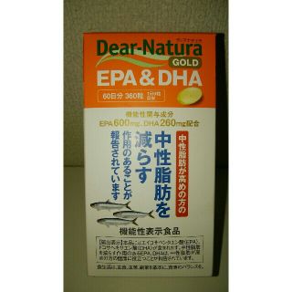 アサヒ(アサヒ)の【ももいちご様専用】Dear-Natura　EPA&DHA　60日分　360粒(その他)