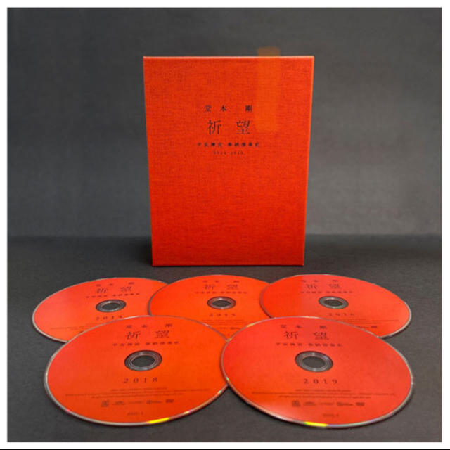 堂本剛 「祈望」 平安神宮 奉納演奏史 2014-2019 DVD仕様 - ミュージック 堂本剛 「祈望」 平安神宮 奉納演奏史 2014-2019 DVD仕様 - ミュージック