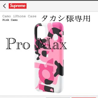 シュプリーム(Supreme)のタカシ　様専用(iPhoneケース)