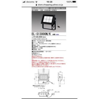 ミツビシデンキ(三菱電機)の三菱電機　屋外LED投光器　EL-S13000N/K AHN(蛍光灯/電球)