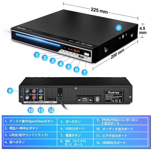 宅配 Gueray DVDプレーヤー HDMI AV出力搭載 Mic対応 DVD CD再生 最大1080Pの解像度に対応 USBコピー機能付き CPRM対応 リージョンフリー 防振機能付き 日本語説明書付き ブラック fucoa.cl 宅配 Gueray DVDプレーヤー HDMI AV出力搭載 Mic対応 DVD CD再生 最大1080Pの解像度に対応 USBコピー機能付き CPRM対応 リージョンフリー 防振機能付き 日本語説明書付き ブラック fucoa.cl