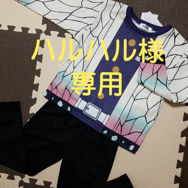 しまむら(シマムラ)の新品　鬼滅の刃　パジャマ　しのぶ　130 キッズ/ベビー/マタニティのキッズ服女の子用(90cm~)(パジャマ)の商品写真