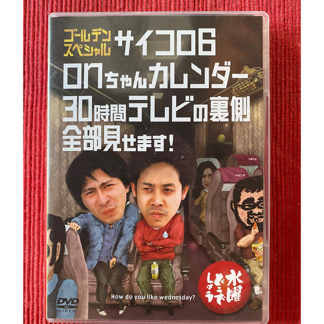 水曜どうでしょう グッズ 大泉洋 鈴井貴之 チームナックス on 水曜どうでしょう グッズ 大泉洋 鈴井貴之 チームナックス on