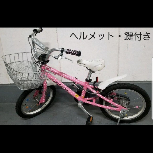 ルイガノ16インチ自転車