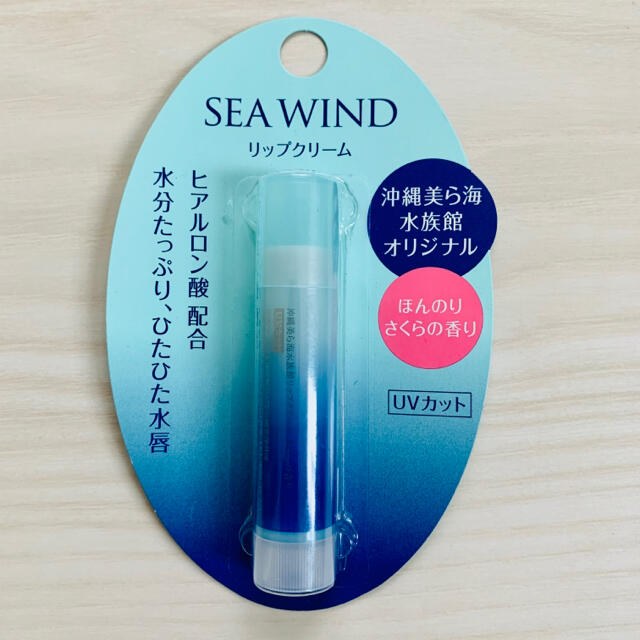 SHISEIDO (資生堂)(シセイドウ)のSEAWIND 沖縄美ら海水族館リップクリーム コスメ/美容のスキンケア/基礎化粧品(リップケア/リップクリーム)の商品写真